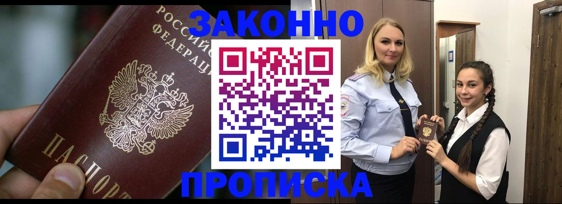 временная регистрация адрес в Обнинске