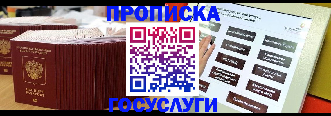 миграционный учет в Обнинске